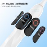 聲波電動牙刷 s700